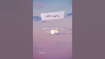 ترتيل للقارئ عبد الرحمن مسعد ﴿ سورة الحجرات ﴾