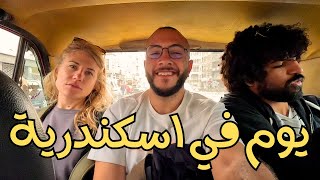 اسرار اسكندرية ـ الجزء التاني 🇪🇬🛥