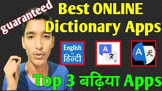 Dictionary Apps For Android | Best Dictionary App For Android Online | 3 Best Translater Apps 🤯🤯 screenshot 1