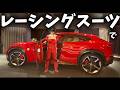 フェラーリのレーシングスーツ着てFerrariプロサングエで大黒パーキングに行ったら、、、