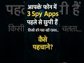 3 Spy Apps are already hidden in your phone, no one knows…how to identify them?