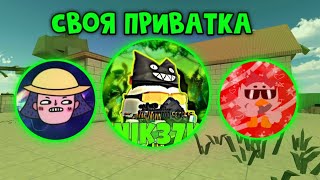 МОЙ ПРИВАТНЫЙ СЕРВЕР ЧИКЕН ГАН! CHICKEN GUN!