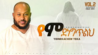 12. Yidnekachew Teka ምደነግጥልህ Midenegeteleh ይድነቃቸው ተካ