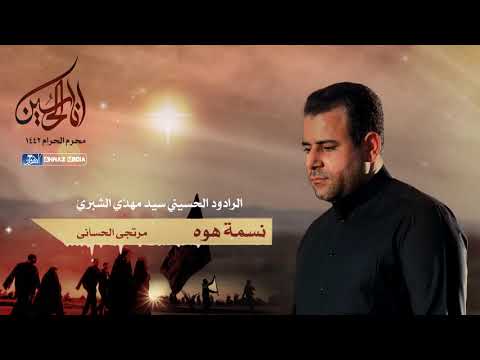نسمتة هوا حنيت الك يا والدي والحضنك اشتاكيت كل ماتهب نسمت هوا تفتحلي باب البيت ومشيلك بسكته حسبالي
