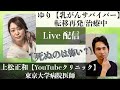 【死ぬのは怖い？】