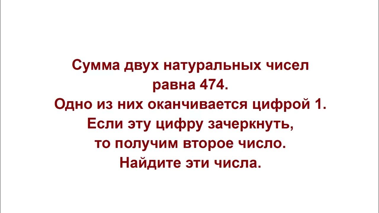 Найдите число если его 17 равны 340. Найдите число если его 17 равны 340