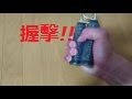 【目指せ握擊！握力トレーニング】