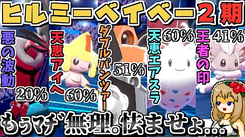 ポケモンソードシールド環境破壊ポケモンがヤバい
