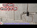 New bathroom design and cpvc pipe fitting | Concealed flush tank and diverter bathroom