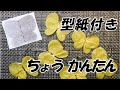 ちょうちょ