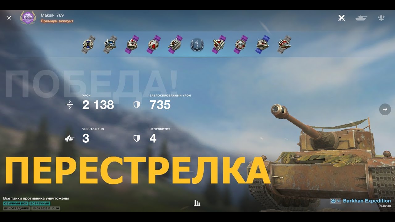 Карта виноградники wot blitz