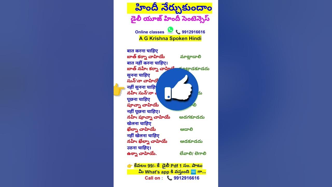 how-to-learn-hindi-in-30-days-through-telugu-learn-hindi-3-youtube