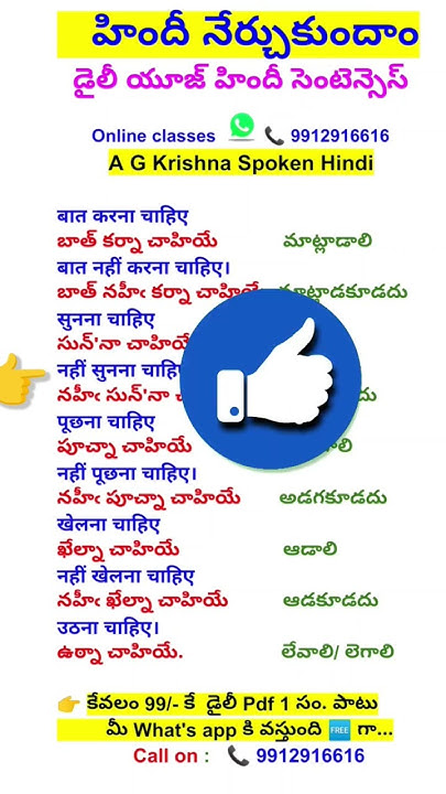 how-to-learn-hindi-in-30-days-through-telugu-learn-hindi-3-youtube