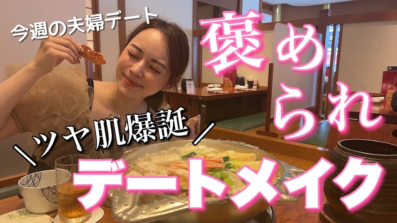 【夫婦デート♡】デートに行くので準備しよう!!