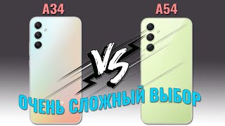 Очень сложный выбор! Сравнение Samsung A34 и Samsung A54