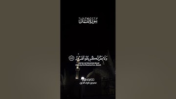 تلاوة رائعة للقارئ عمر ضياء الدين من سورة لقمان🤍🎧#عمر_ضياء_الدين #عمر_بن_ضياء_الدين
