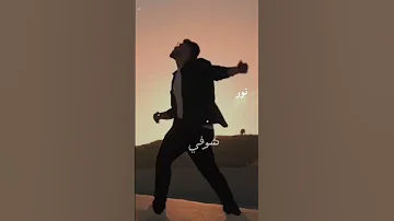 شوفي الحزن من بعدك الشامي Alshami اكسبلور ترند تصميمي الشامي Alshami 