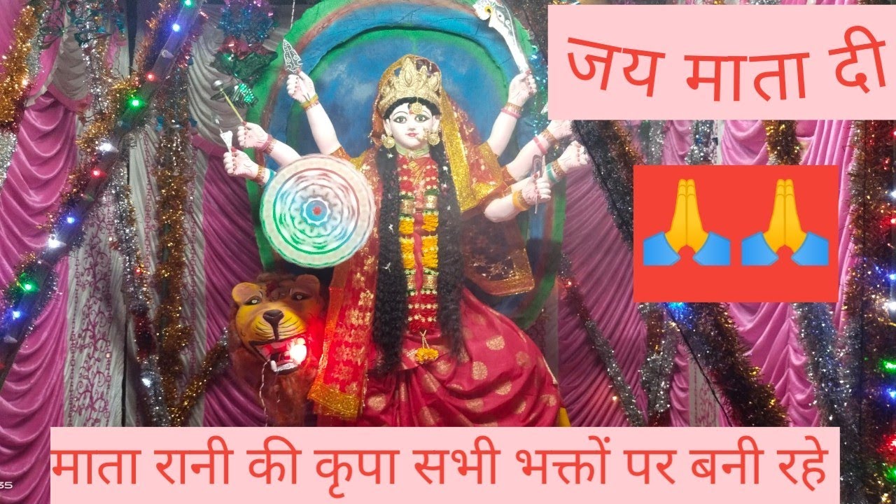 नवरात्र#उमाह #मां दुर्गा#