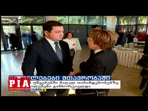 ცვლილებები მთავრობაში