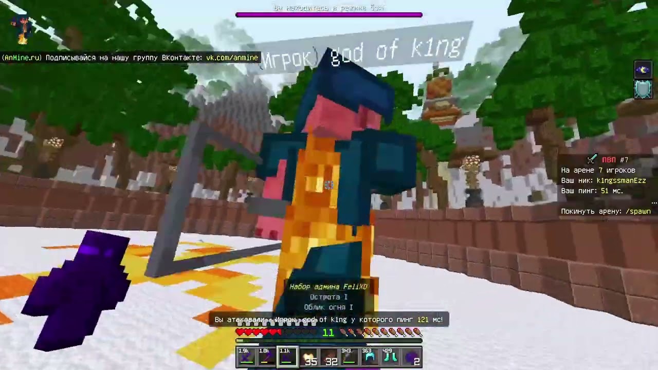 пвп на анмайне