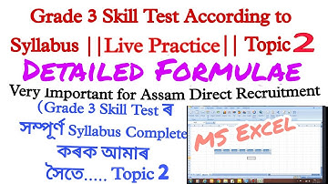 Detailed Formulae of MS Excel | Grade 3 Skill Test || Topic 2 || MS excel practice for Grade 3 Skill