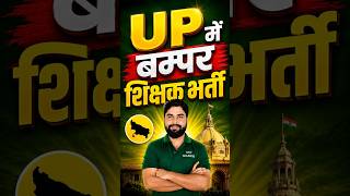UP Teacher 21508 New Vacancy | 11500 up teacher new vacancy #up #teacher #shorts