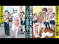 【漫画】生まれた時から絶対に日焼けができない体質の僕はずっと防護服を着ていたから友達がいなかった→原因が防護服のせいだと思った僕が学校で防護服を脱いだら・・・【スカッと】【アニメ】【総集編】
