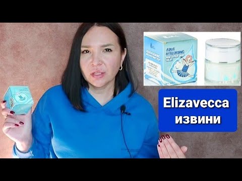 Видео: Elizavecca гиалуроны ийлдэс хэрэглэх