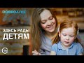 Социальный проект Kid-friendly создает карту мест, где рады детям.