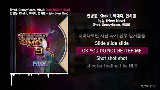 안병웅, Khakii (카키), 맥대디, 먼치맨 - 뉴뉴 (New New)  (Prod. GroovyRoom, MISU)  [쇼미더머니 9 Final]ㅣLyrics/가사