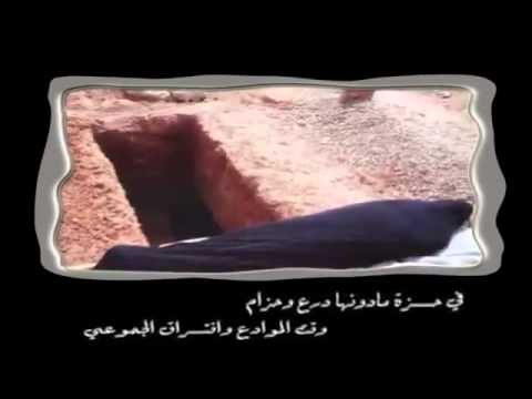 نشيدة مؤثره عن الموت Mp4