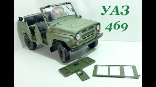 УАЗ 469 №85№86№87№88 Сборка Масштаб 1:8 (Deagostini)