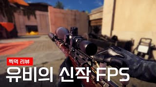 New FPS game with insane Sniper Rifle - XDefiant Review