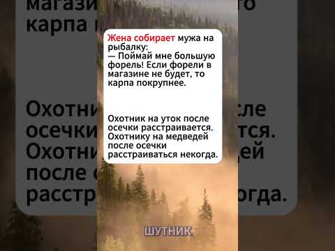 Жена собирает мужа на рыбалку