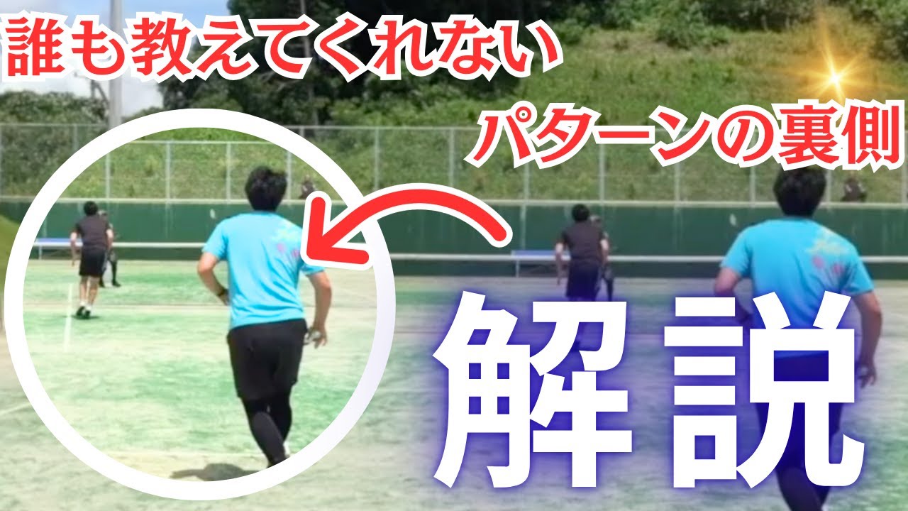 【ソフトテニス】誰でもできるシンプルなサーブレシーブからのセオリーを解説