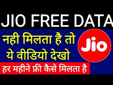 jio-free-data-offer-कैसे-मिलता-है-हर-महीना-नही-मिला-तो-ये-video-ज़रूर-देखना-!-jio-!technical-help