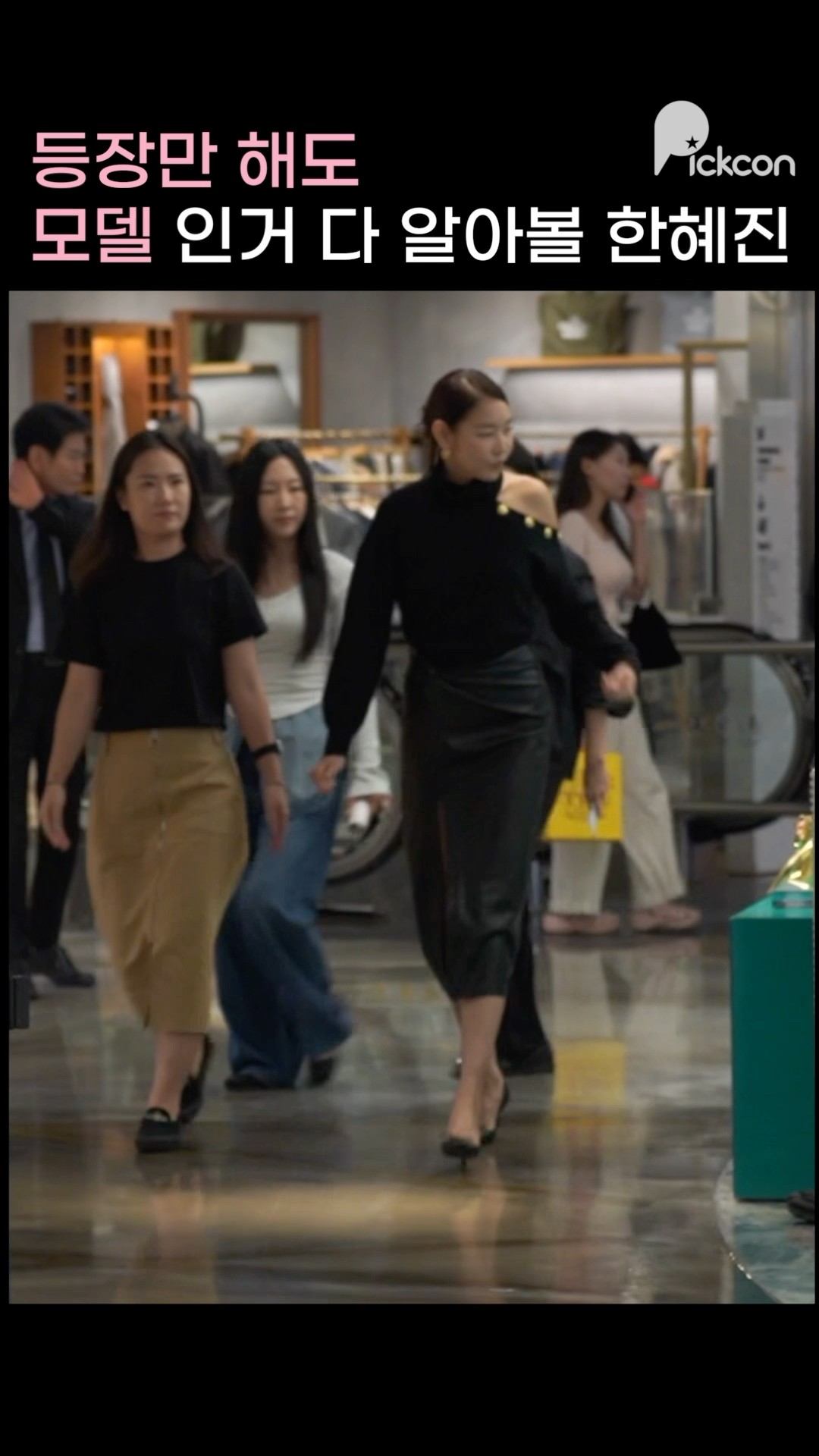 누가봐도 모델포스  #한혜진
