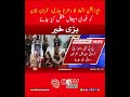 Imran Khan Hospital Urgent #HospitalTransfer #pakistanpolitics