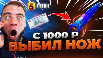 CS2 c 1000р до НОЖА 🔴 РЕКОРД в CS 2 - ОБНОВЛЕНИЕ КС 2 / CS 2