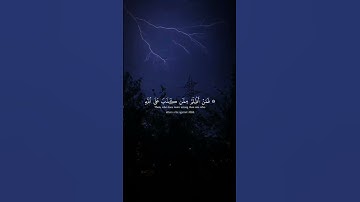 #قران الكريم# بصوت ياسر الدوسري استغفر الله العظيم و اتوب اليه ❤️