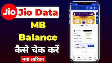 jio data balance check  || my jio app se data balance kaise check kare || mb kaise check kare jio ka