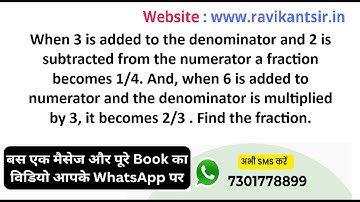 When 3 is added to the denominator and 2 is subtracted from the numerator a fraction becomes 1/4. An