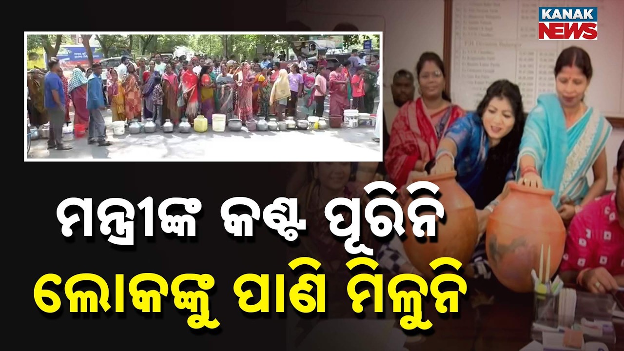 News Point: Heatwave Horror! No Water Forces Protest in Titilagarh & Dharamgarh