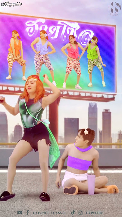 Download lagu เมร่อน - @juepak Feat. จ๊ะ นงผณี x GUNNER | Dance Cover by HAISEOUL