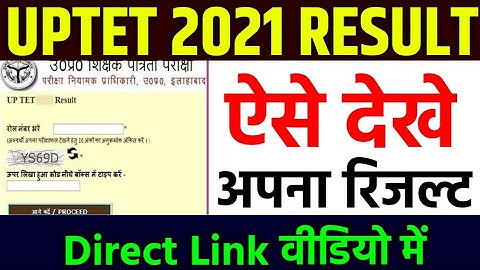 UPTET 2021 Result Kaise Dekhe | UPTET Result Kaise Check Kare | How To Check UPTET 2022 Result