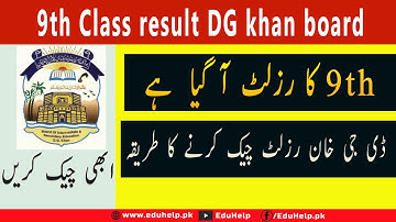 How to check 9th class result 2021 dg khan board roll number online