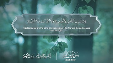 سورة فاطر - Surat Fatir 035 - الشيخ أحمد النفيس