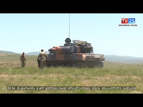 საარტილერიო სწავლება ვაზიანის სასროლეთზე