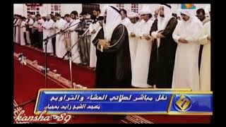 Surah Taha - Mishary Rashid Alafasy | AMAZING!