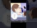 【実話BL】りうくんと先輩15話目 #shorts #bl #アニメ